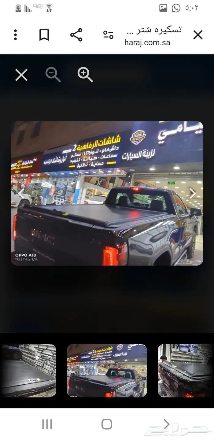 غطاء حوض على مستوي الحوض 1