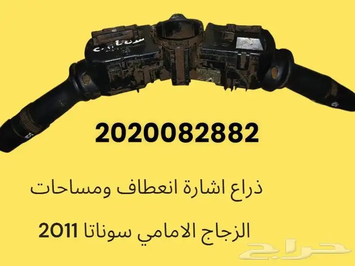 قطع أصلية ومميزة وكالة مستخدمة 5