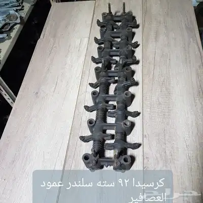 للبيع اعمدة تيمن ودعسات فرامل ويايات سيارات مستخدمه ونظيفه 20