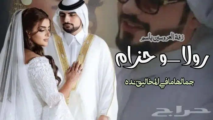 شيلات وزفات العيد للطلب والاستفسار 966 53 846 9825 2