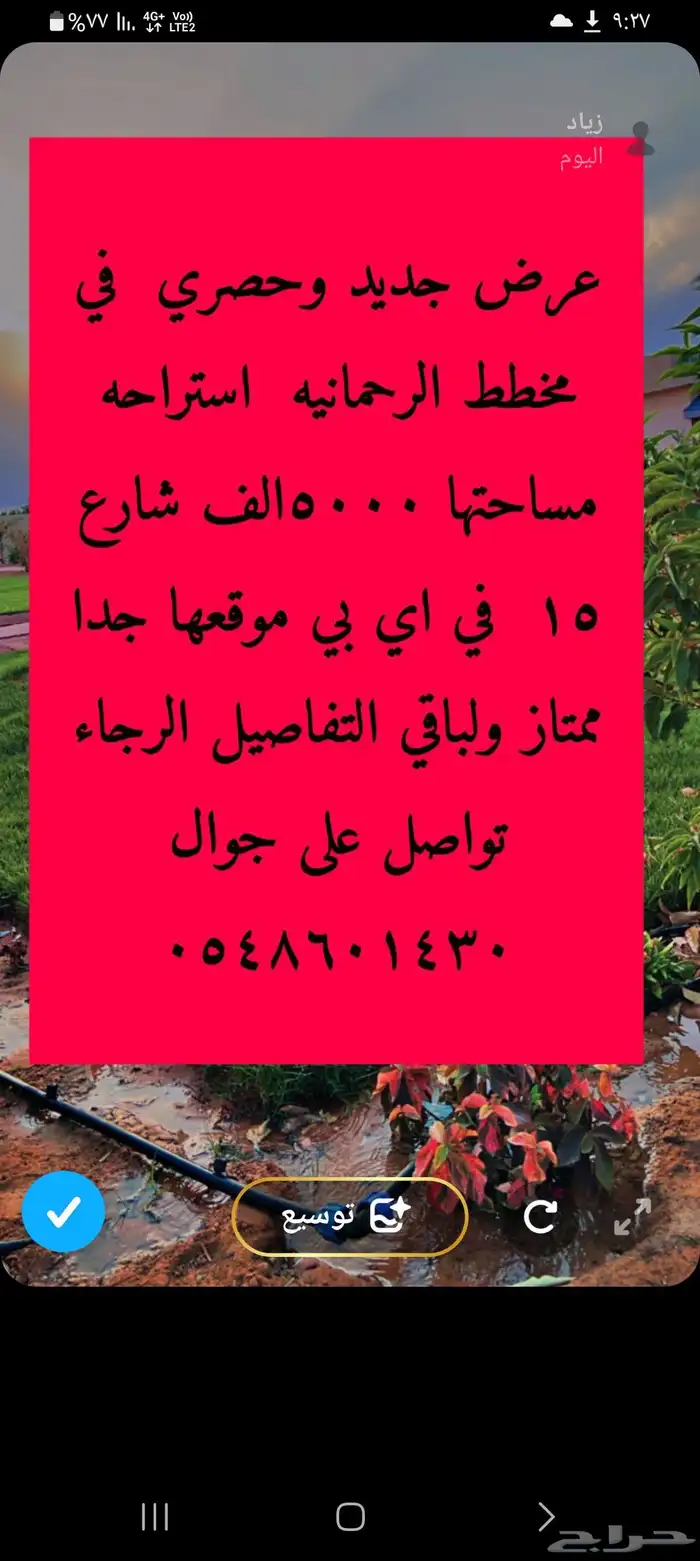 الخرج الهياثم العفجه نجديه الرحمانيه الشديده الرفايع العتيق 5