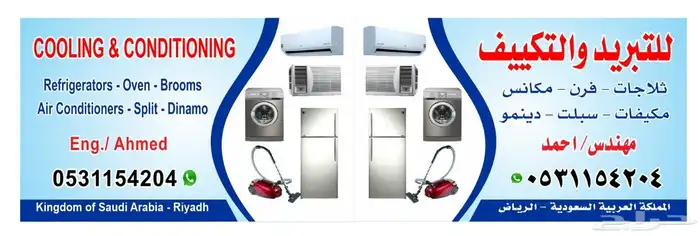 Ac repair service and installation 0