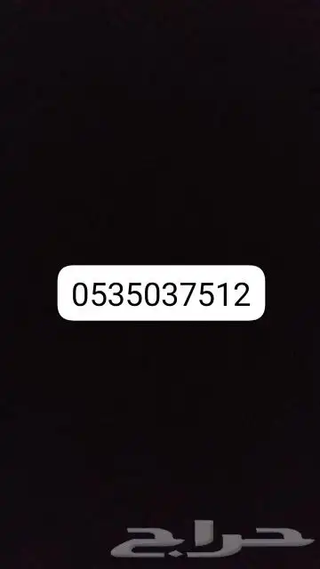 رغوث انعيميه تحته 2 0