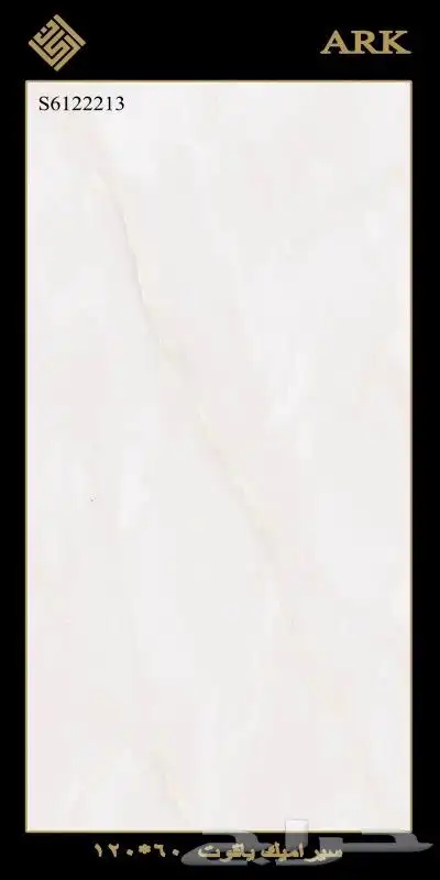 سراميك وبورسلان اسعار مخفضه 9