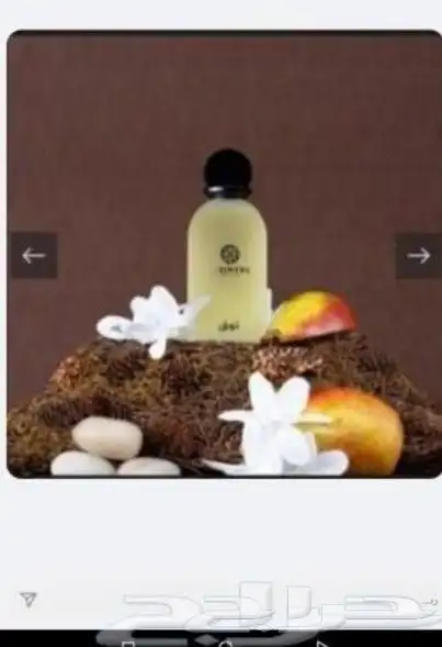 عطور من دخون وعطور من ريف 2