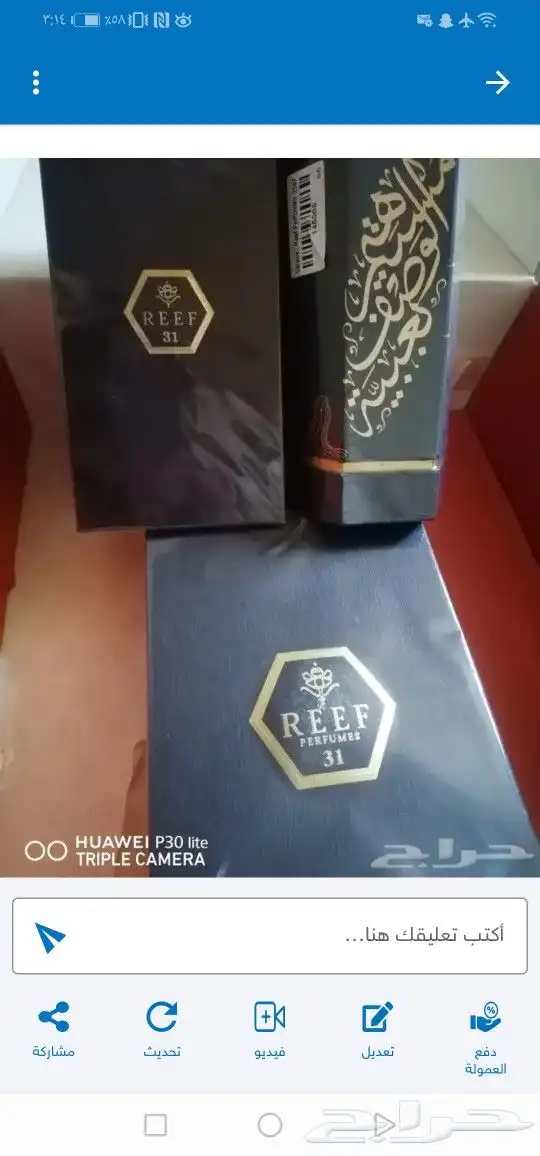 عطور من دخون وعطور من ريف 3