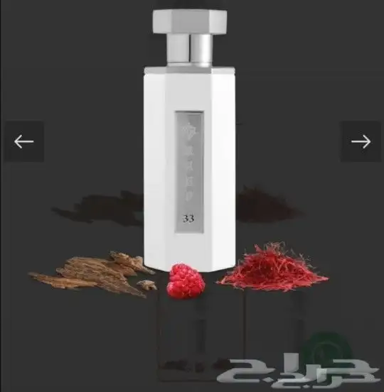 عطور من دخون وعطور من ريف 5