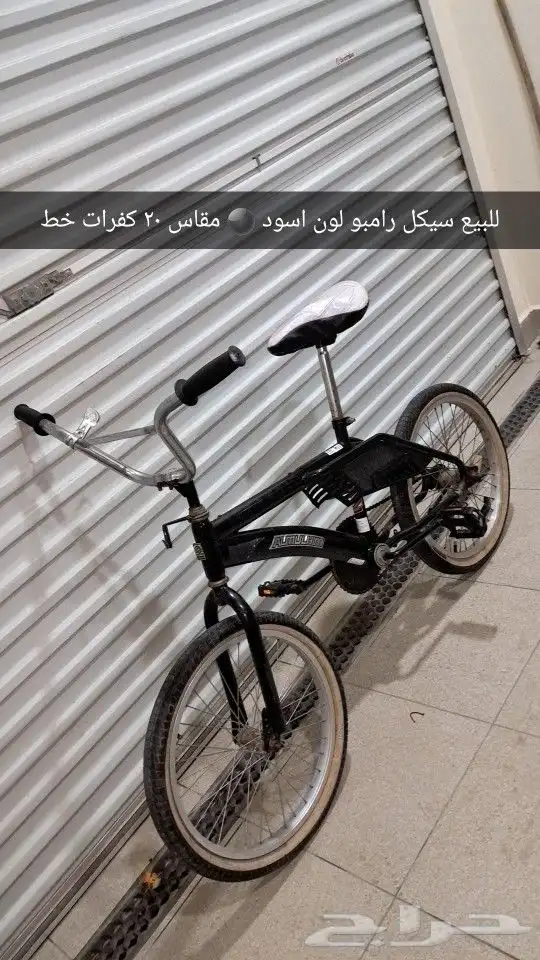 سيكل رامبو مقاس 20 لون اسود 0