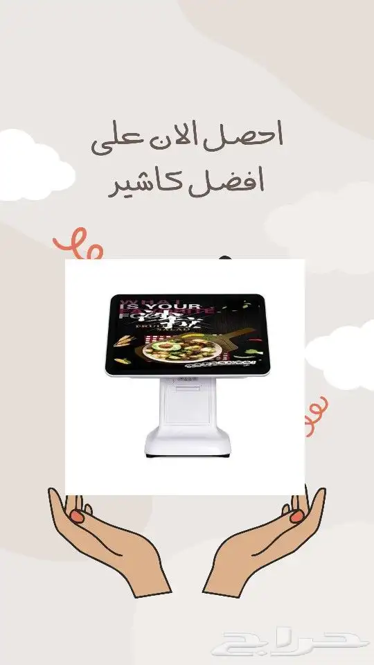 جهاز كاشير لمس 2شاشة مطعم  عطارة مغسلة كوفي بوفيه تموينات 0