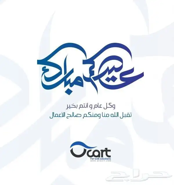 كل شي لتصاميم عيد الفطر 5