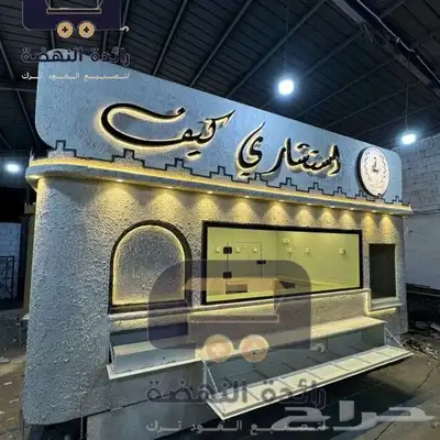فود ترك بسعر منافس وجودة مضمونة   تصميم احترافي 1