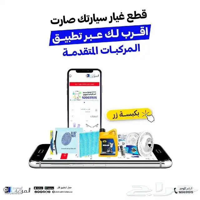 قطع غيار لكزس وزيوت وجلد مقصات وفلاتر وتوصيل سريع 29