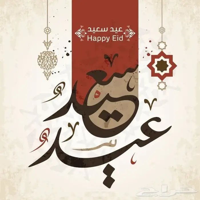 كل شي لتصاميم عيد الفطر 4