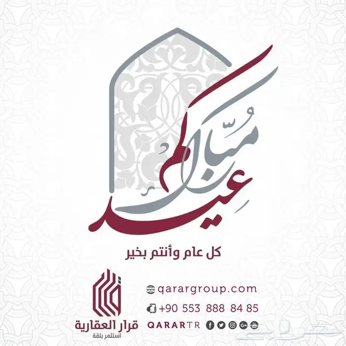 كل شي لتصاميم عيد الفطر 3