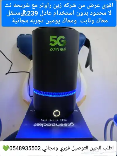 زين 5g 0