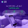 جهاز_مدى نقاط_بيع 1