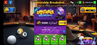حساب بلياردو جاهز 5 مليار مع 20 ليجندري 0