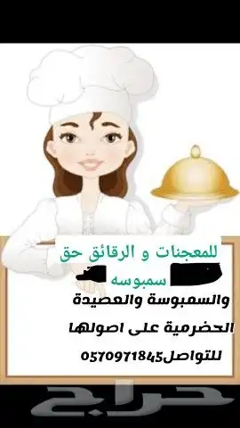 بيع معجنات وسمبوسة 0