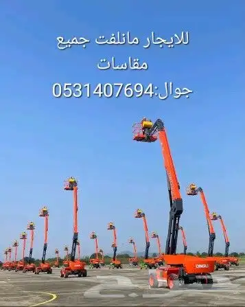 رافعة شوكية تليهندر جيسبي تلسكوبية للايجار رفع رمل اسمنت بلط 9