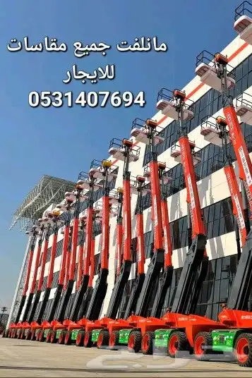 رافعة شوكية تليهندر جيسبي تلسكوبية للايجار رفع رمل اسمنت بلط 5