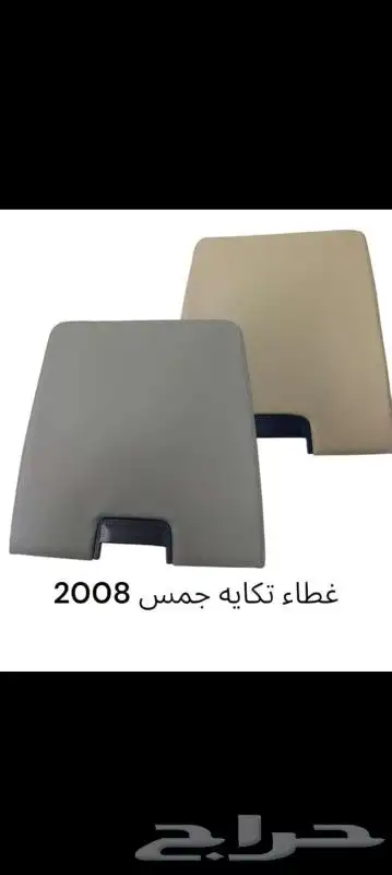 تكاية جمس 2007_2013 1