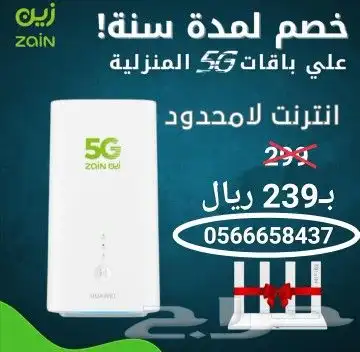 عرض شهر رمضان شبكة زين 0