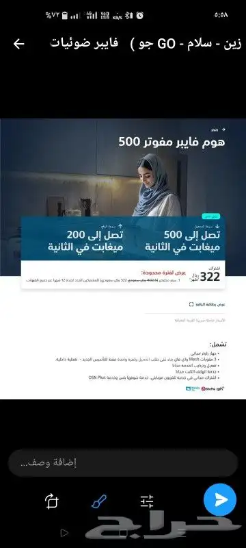 اسرع انترنت بالمملكة عرض خاص انترنت منزلي مودم وتركيب مجاني 13