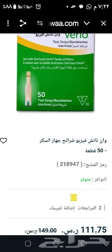 اجهزة قياس مستوى السكر بالدم جديد ويوجد اجهزة متنوعة مستخدم 5