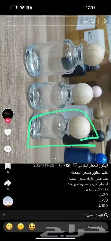 علب عطور فارغه وجاهزه 0