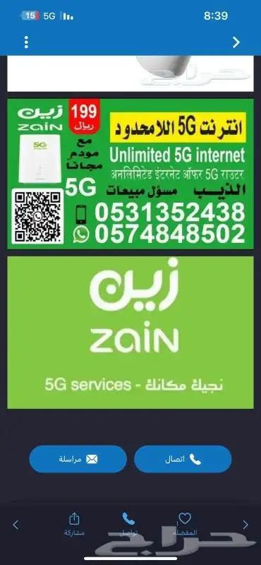 راوتر زين 5G 2