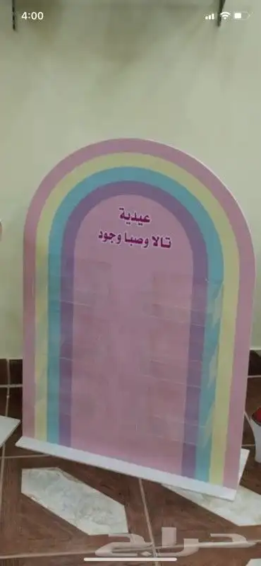 استاندات العيد 0