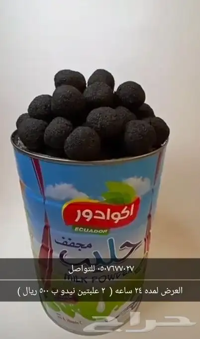 بخور دوسري وجلابيات رمضان للبيع جمله ومفرد 9