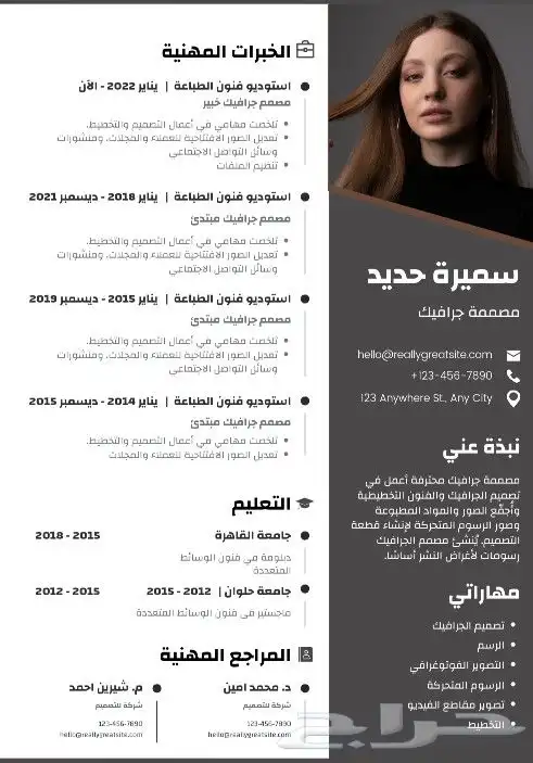 سيرة ذاتيةCV عرض خاص محدوده لمدة 24 ساعه و ينتهي 8