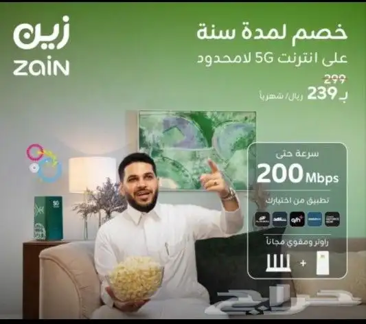 إنترنت لا محدود 5G 1