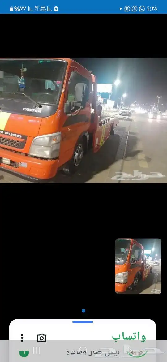 سطحة من المدينة إلى جدة 0