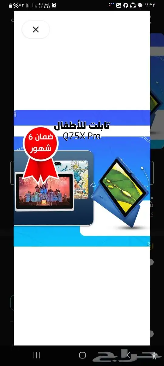 جهاز تابلت متكامل 5