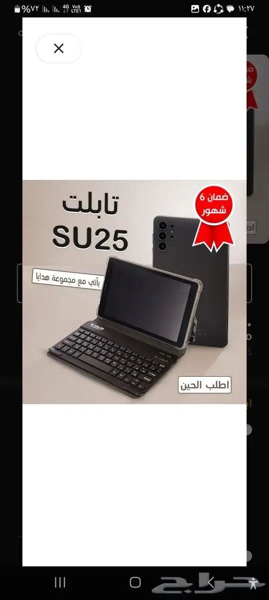 جهاز تابلت متكامل 4