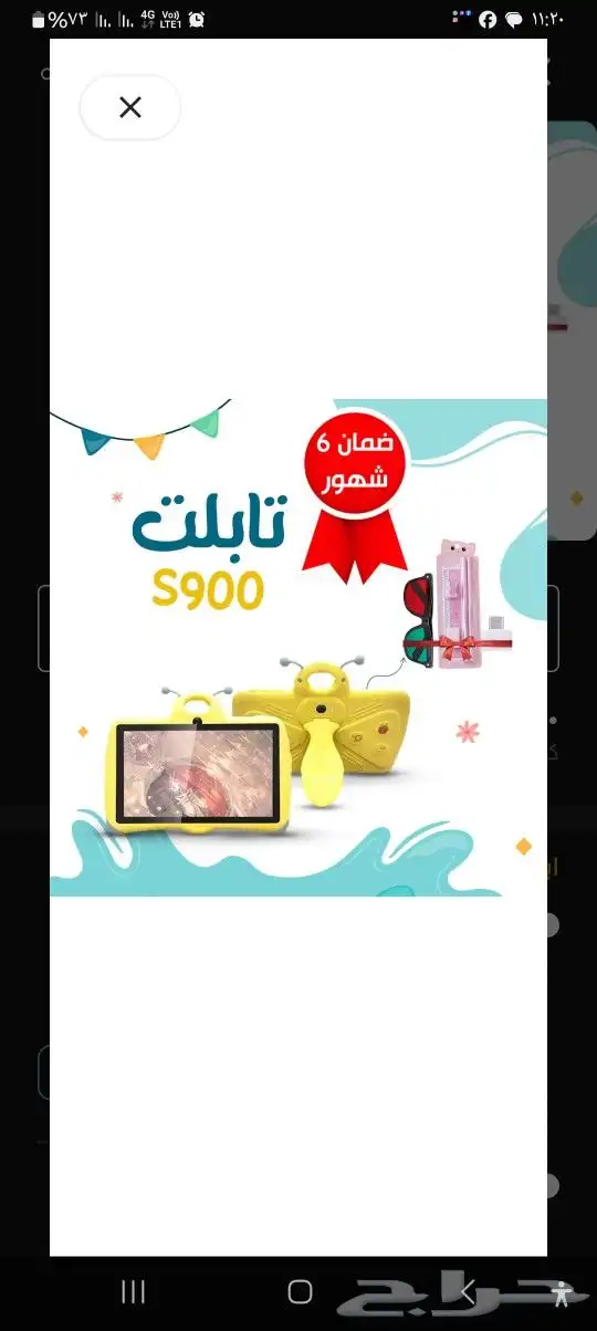 جهاز تابلت متكامل 6