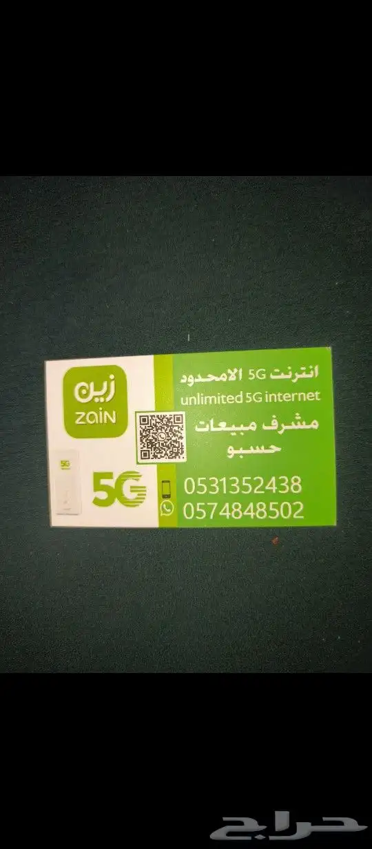 راوتر زين 5G 5