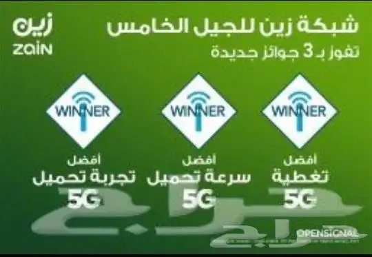 روتر زين 5G 8
