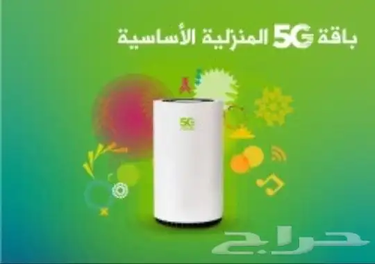 روتر زين 5G 7