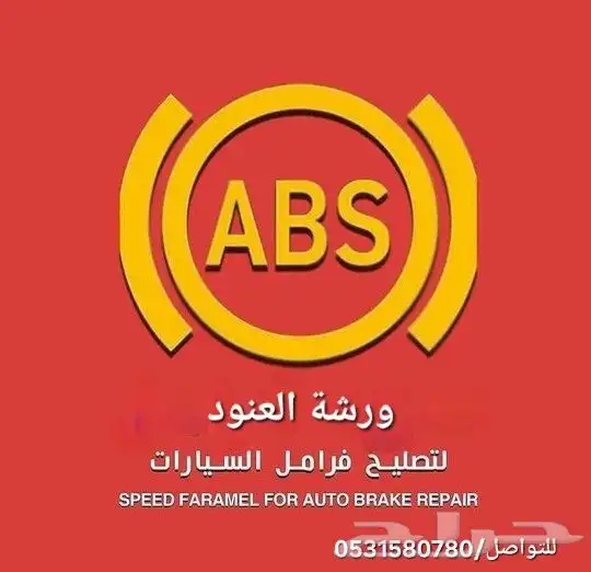 باكم جيب لاندكروزر جهاز abs الفرامل 3