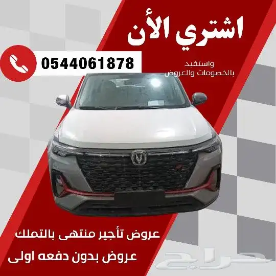 شانجان سى اس 35 بلس سمارت 2025 0