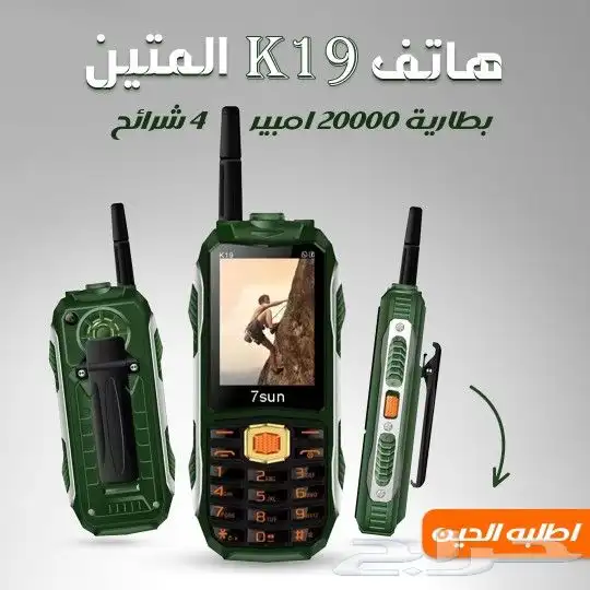 هاتف البر hope.K19 بأربع شرائح وبطارية باور بانك 0