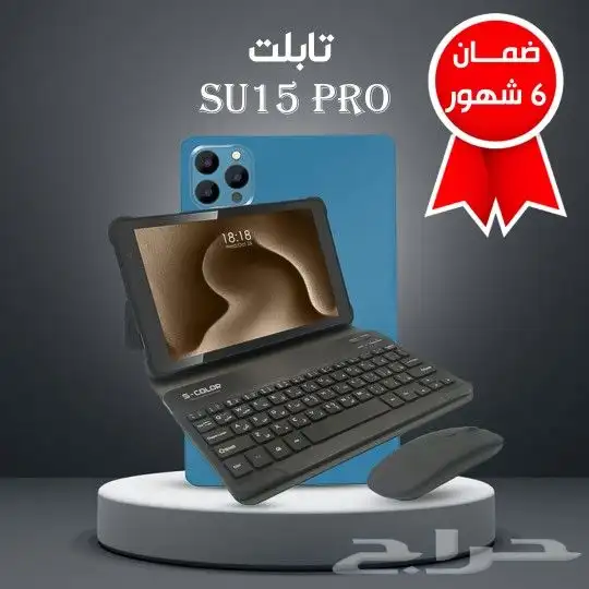 جهاز تابلت متكامل 11