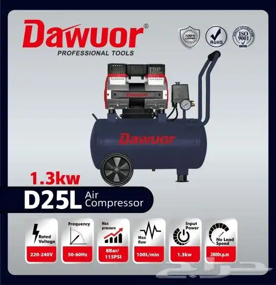 ماطوره هوا كاتم صوت 0