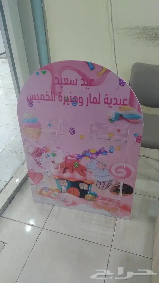 استاندات العيد 2