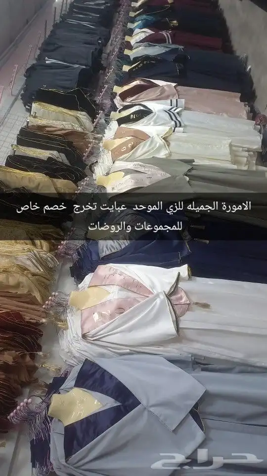 عبايات التخرج  الجبيل   قبعه  وشاح 0
