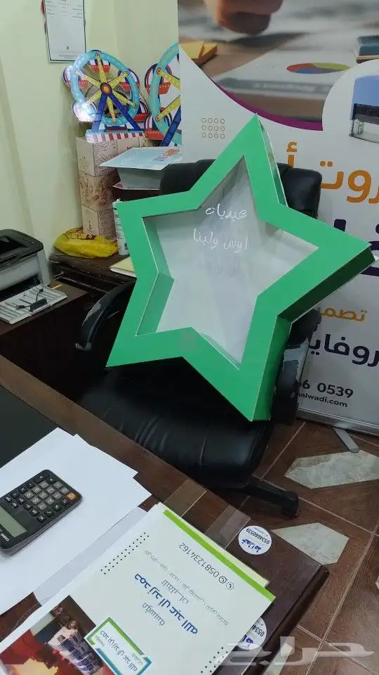 استاندات العيد 9