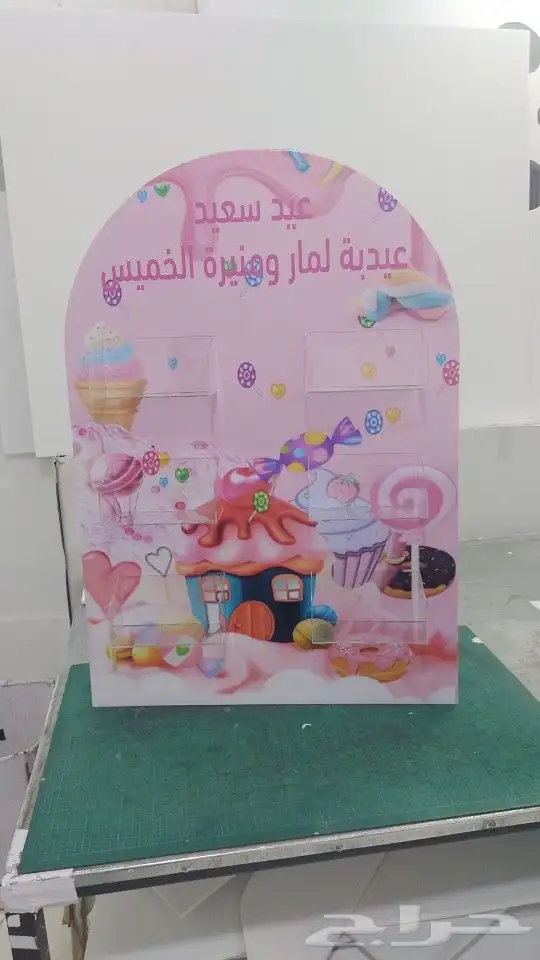 استاندات العيد 3